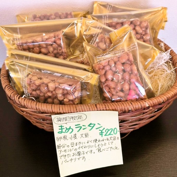 まめランタン2026