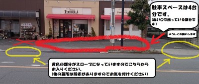 お店の前