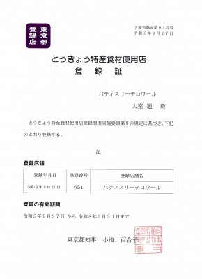 登録証 001