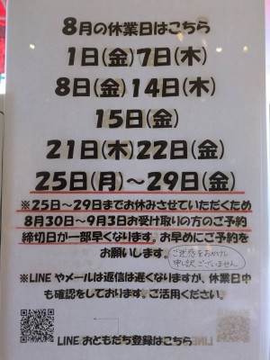 line_oa_chat_250715_170559