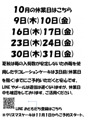スクリーンショット 2025-10-03 180846