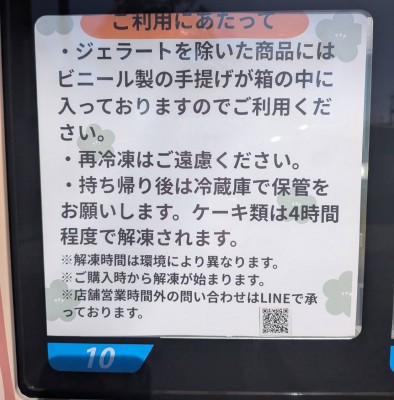 line_oa_chat_260201_104351