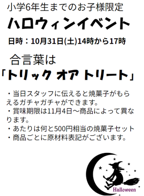 スクリーンショット 2026-10-18 101208